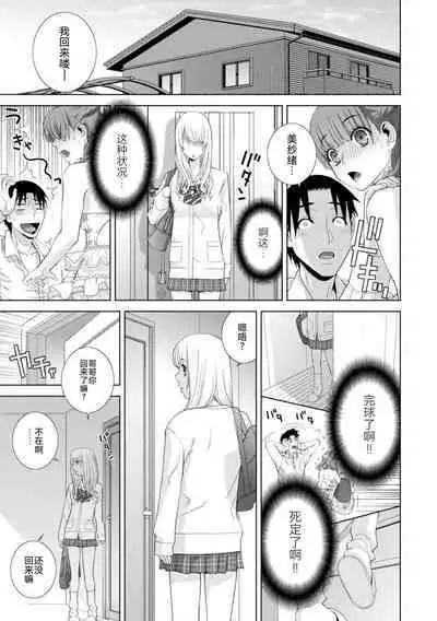 [Shinobu Tanei] Mishiranu Imouto Harem [Digital] [Chinese] [BLUE氪个人翻译] [Digital]