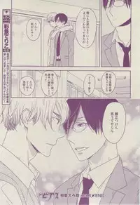 BOY'S ピアス 2014-07