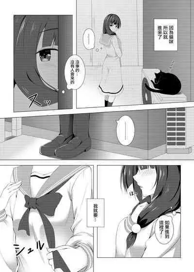 Yuika no Himitsu Seiheki