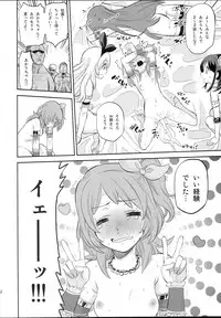 (C87) [Nobita Graph (Ishigana)] IT WAS A good EXPERiENCE (Aikatsu!)