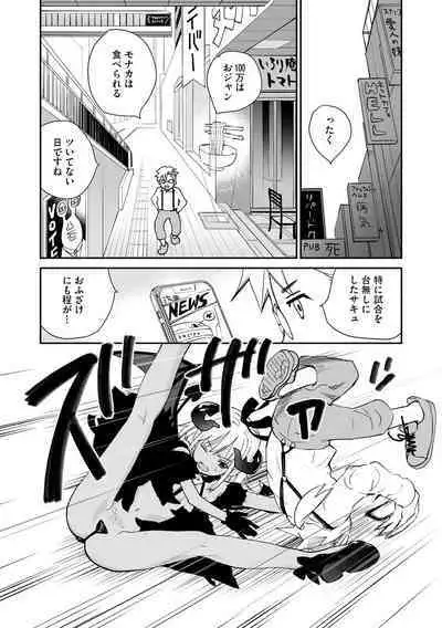 Kikai Intei＠MACHIDA 01 - the Salacious Ditictive ＠MACHIDA Disorder