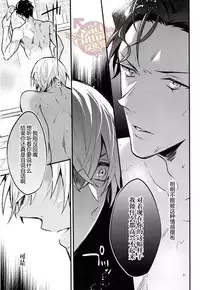 (C90) [Harugano (Harugano Kaoru)] Hidarite no Daishou wa Soap Gokko!? | 左手的代价是洗浴服务!? (Detective Conan) [Chinese] [Yaoi Culture汉化组]