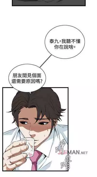 【周二连载】偷窥（作者：李乙 & 經文旗） 第1~125话