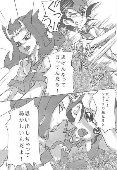 [Neo Wing (Saika)] FirstStep (Yu-Gi-Oh! ZEXAL)