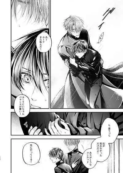 Night under the midnight sun ✜ Ⅲ