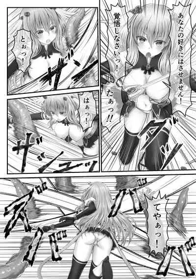 大失禁魔法戦士リリースメニー前編