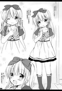 (C89) [Rico-ba (Rico)] Imouto no Ecchi na Manga no Otetsudai [Chinese] [山樱汉化]