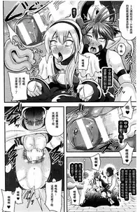 [Akuochisukii Sensei] Akuochisukii Sensei no Heroine Haiboku no Houteishiki - Equation of Heroine's defeat by Mr. Akuochisukii | 女性角色敗北的方程式 [Chinese]