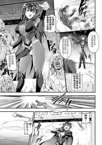 レイプ・オブ・ザ・デッド