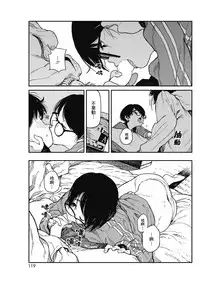 [Takayanagi Katsuya] Hikage no Ito (COMIC HOTMILK 2018-07) [Chinese] [兔司姬漢化組] [Digital]