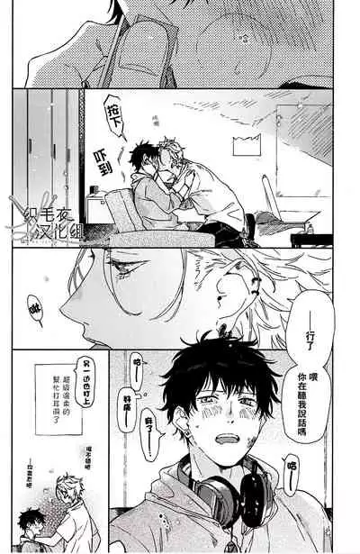 (Chou Crazy Lyric Battle 2019) [53* (Uesugi, Tadano)] Cigar = Sugar (Hypnosis Mic) [Chinese] [织毛衣汉化组]