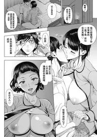 [330-goushitsu (Shinozuka Yuuji)] Ore ga Mita Koto no Nai Kanojo [Chinese] [含着个人汉化]