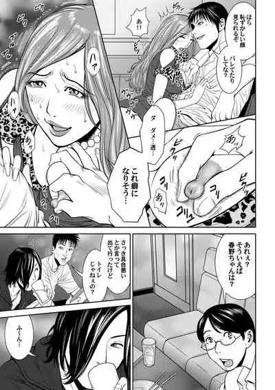 おとなの穴遊び~連続3P調教プラン~