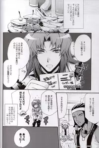 [Yamadori Area (Yamadori Ofuu)] Kimi ni Ai ni Iku Tame no 10 no Houhou to 100 no Riyuu (Yu-Gi-Oh! GX)