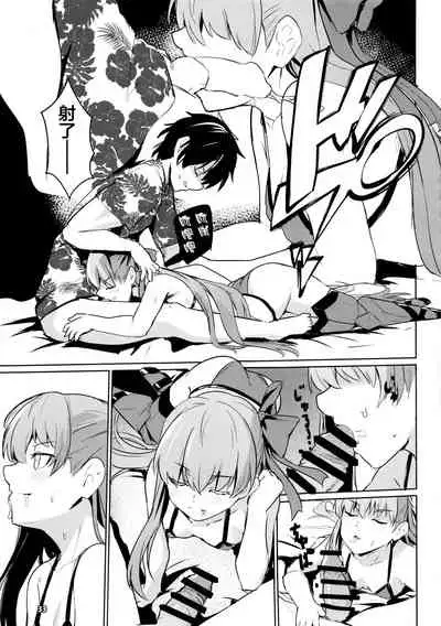 Sabahon in case of Meltryllis