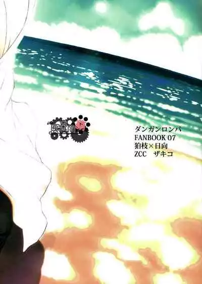 Nuno no Mukou no Magicant