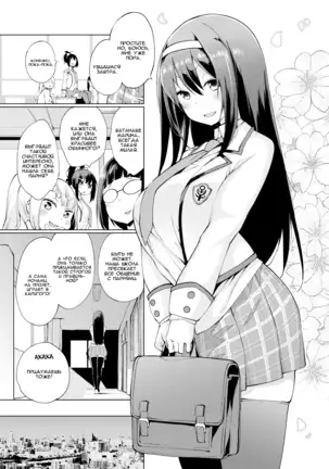 Karigogo ~Nikuyoku Shoujo~ 2