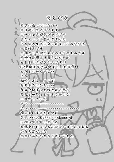 Donna Kanashimi Demo Sweets Ga Areba Yawaragu Mono Da. ~ All Sorrows Are Less With Sweets.