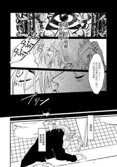 [miso] Koi Kogare Utae ~R.I.P.~ | 歌唱恋慕～R.I.P.～ Ch. 1-5 [Chinese] [冒险者公会] [Digital]