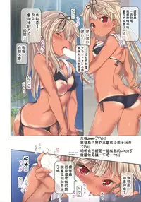 (C92) [Nijigen Shoujo (Nizimoto Hirok)] Teitoku no Nakayasumi. Kai (Kantai Collection -KanColle-) [Chinese] [残碑日月个人汉化]