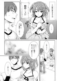 (COMIC1☆9) [Alpha to Yukaina Nakamatachi (ALPHa)] Idol by your side.
