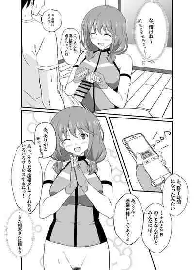 Ecchi na Service wo Tanondara Classmate no Onnanoko ga Kita.