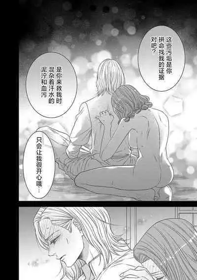 tensei seijo to shinkan wa mada ai o shiranai | 转生圣女和神官还情窦未开 1-9