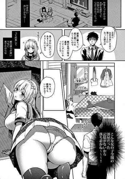 Osananajimi de Koibito no Kanojo to Ecchi na Shitagi