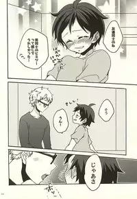 (SUPER24) [Bicocattu (azuteru)] Boku no Tomodachi (Haikyuu!!)