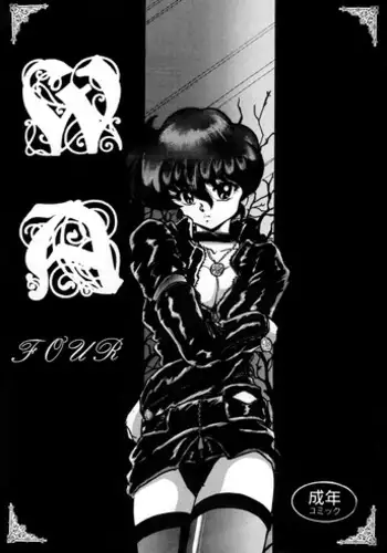 (C47) [L-Gauge Sha (Shouryuu)] WA 4 (Ranma 1/2)