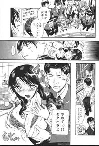 [New AB] OL no Ongaeshi