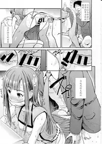 (C91) [Takemasaya (Takemasa Takeshi)] Seiso Sannin Musume Dousei Seikatsu (THE IDOLM@STER CINDERELLA GIRLS) [Chinese] [最愛加蓮漢化組]