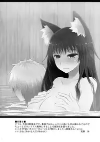 (Kouroumu 14) [Furafura Toxin (Arano Oki)] Semete Kono Ame ga Yamu made (Touhou Project)