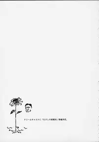 (CR27) [BASIC CHAMPIONS (Various)] MILLENNIUM SCUM (Various)