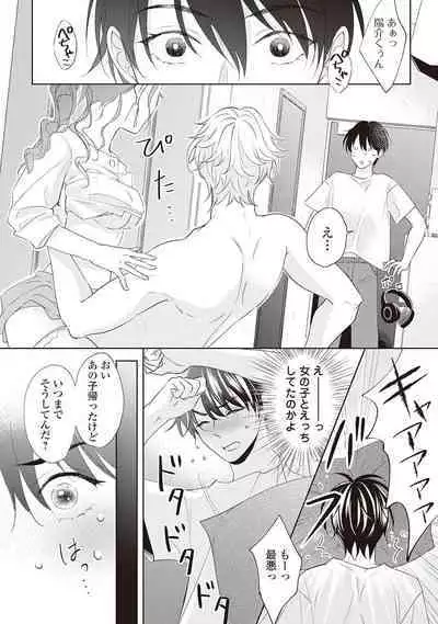 Fudanshi no Ore ga Youkya Osananajimi ni Semarareteru Ken