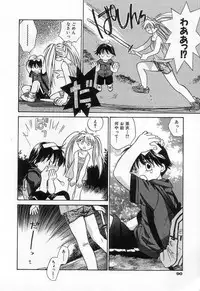 [Amanatsu Makoto] Jang jang