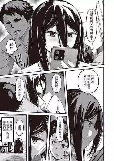 [YU] Boku no Hou ga Saki ni Suki datta nara Netorikaese! (COMIC ExE 43) [Chinese] [Digital]