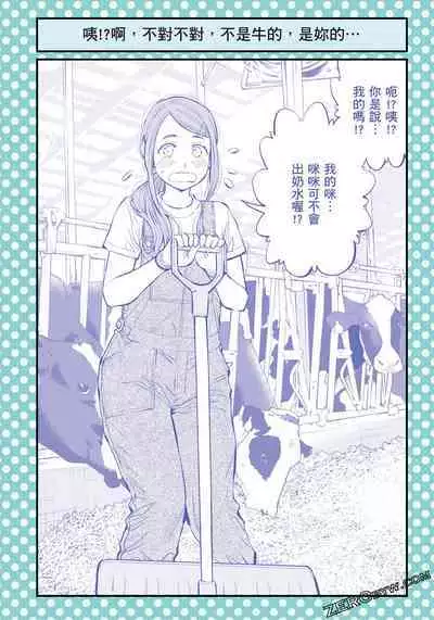 I Tried Asking While Kowtowing Part Ⅱ