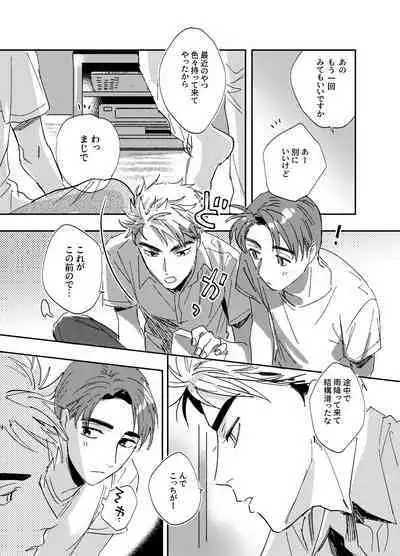 [CANARY (bi)] more than stars, more than you. (Initial D) [Digital]