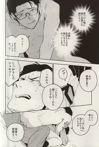 (SUPERKansai21) [001 (Iimo)] The Theater (The Evil Within)