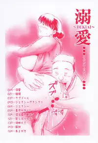 [Akechi Satoru] Dekiai