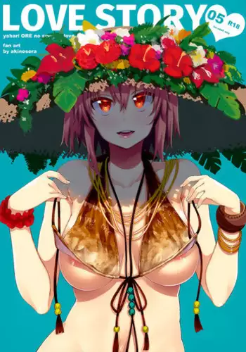 セクサロイドにAIをこめて 1