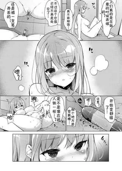 [Massaratou (Motomushi)] 