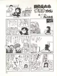 [Studio Awake (Various)] XSeed Soukan Junbigou