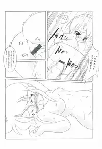 (C67) [MigMig Tsuushinkyoku (Katou-sama)] Cream Carrot vol.4 Junbigou (Various)