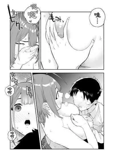 『Ōkī kōhai to chīsai senpai no hajimete…』①~⑩