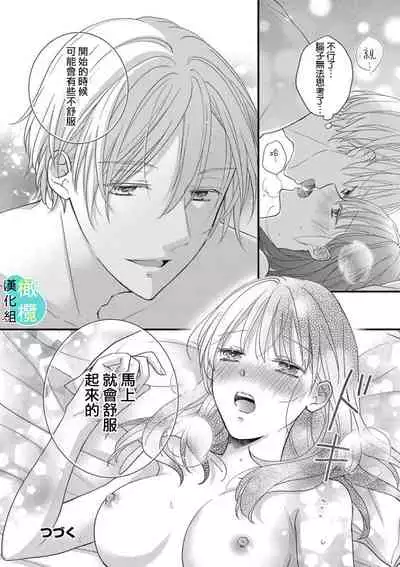 [tukioka akane]kisu no tuzu ki ha gaman si masu ～ honto ha ima sugu si te mi tai!！？～01｜接吻之后要忍耐~其实现在就想要！？ ~01