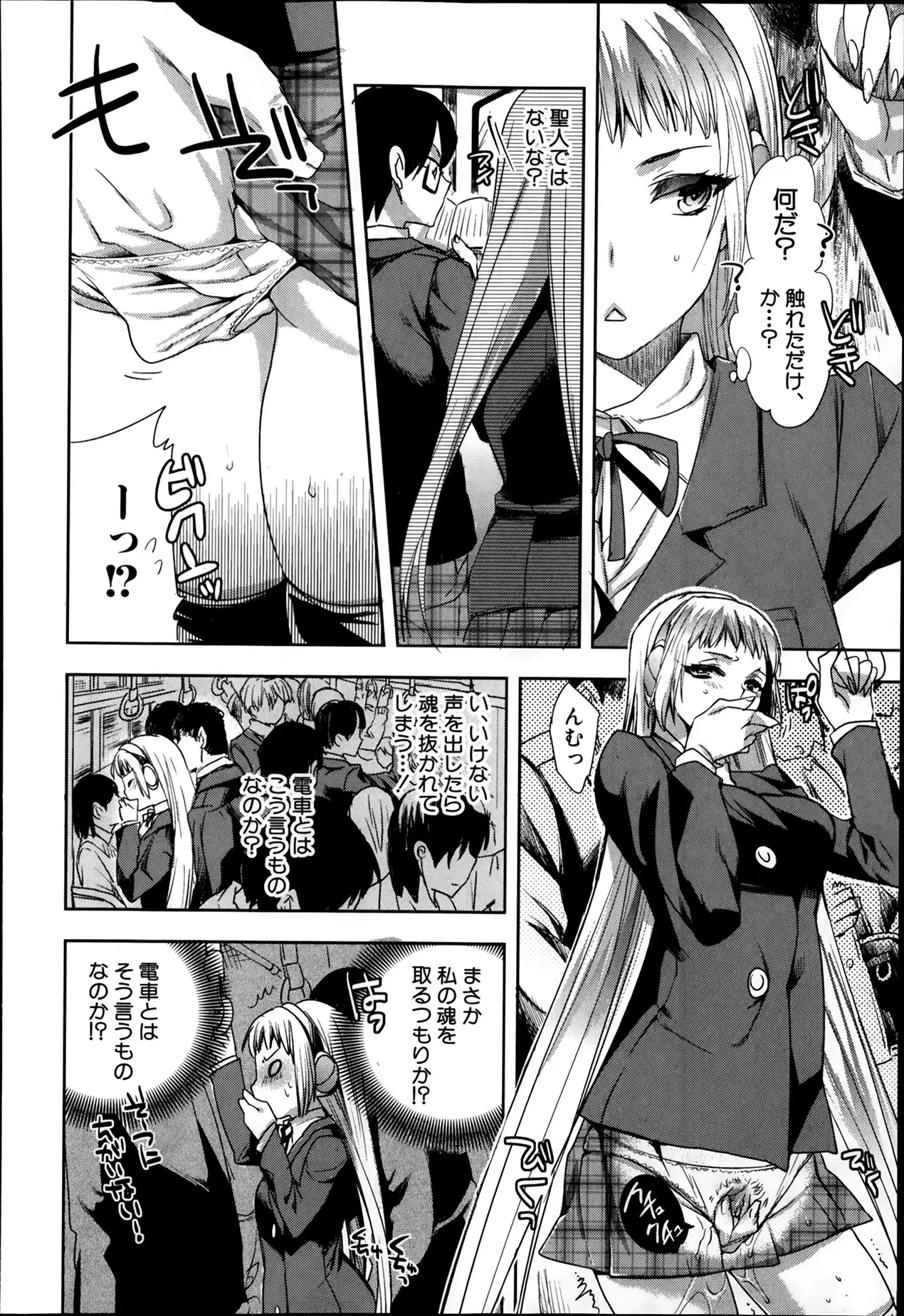 Android wa H na Yume wo Miru ka? Ch.1-5