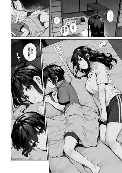 [Koutetsu Shabon Dama (Tamabon)] Otona ni Naru Natsu -Oboetate H ni Dohamari suru Inaka OneShota- | 成為大人之夏 [Chinese] [かしよ]