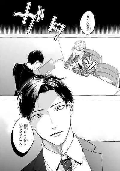 Sore jaa Kore kara Nani o Suru? - Then What Are We Going To Do?